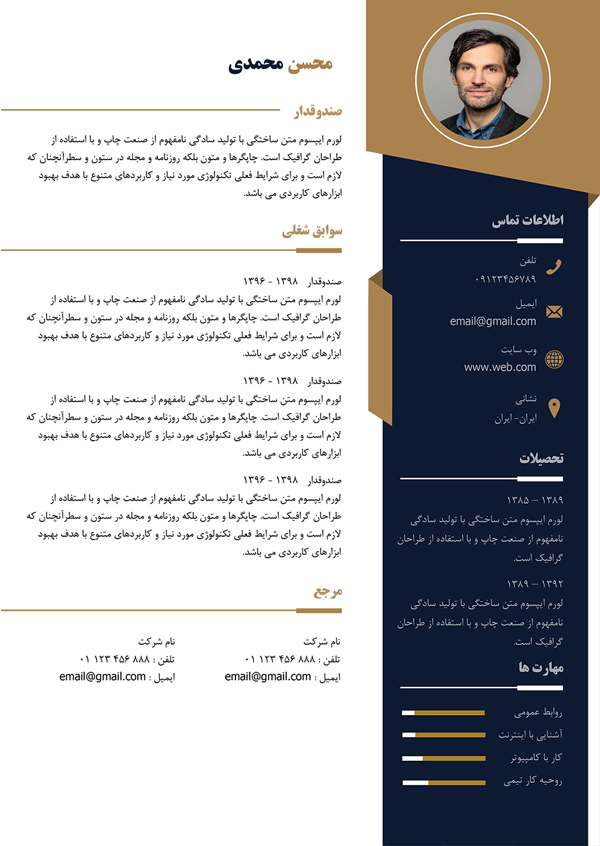 قالب خام فارسی کد 14